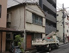 東京下町住宅解体工事のご紹介です